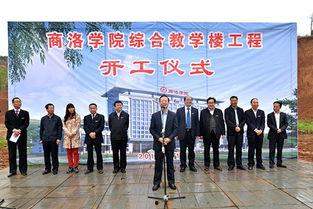 商洛学院爆料新闻视频,校园新闻视频揭秘事件真相 第2张 商洛学院爆料新闻视频,校园新闻视频揭秘事件真相 第2张