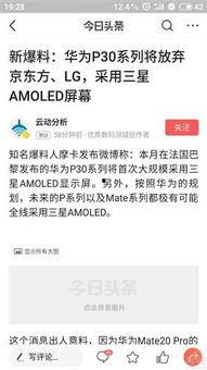 怎么发最新爆料,独家内幕一网打尽 第2张 怎么发最新爆料,独家内幕一网打尽 第2张