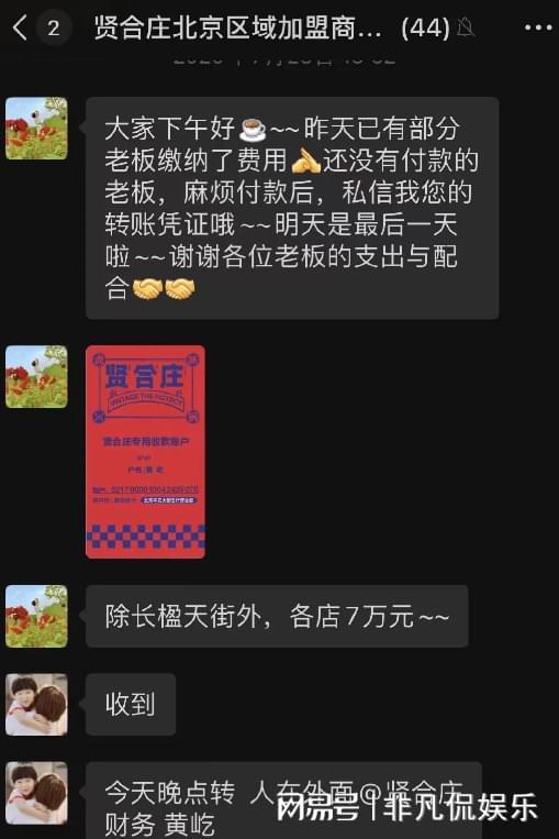 贤合庄最新爆料,独家揭秘餐厅背后的秘密与惊喜  第1张