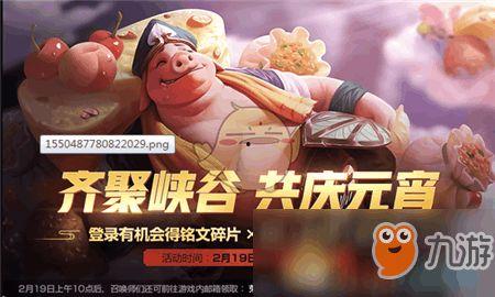 王者荣耀元宵节最新爆料,神秘新英雄揭晓,狂欢活动精彩纷呈 第2张 王者荣耀元宵节最新爆料,神秘新英雄揭晓,狂欢活动精彩纷呈 第2张