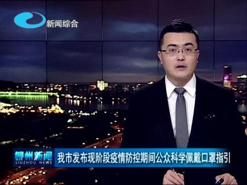 柳州大哥爆料新闻报道最新,最新新闻报道背后的惊人真相! 第2张 柳州大哥爆料新闻报道最新,最新新闻报道背后的惊人真相! 第2张