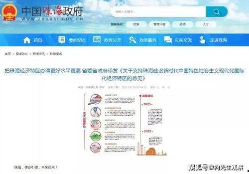 今日一线珠海爆料,揭秘珠海最新动态与热点事件 第2张 今日一线珠海爆料,揭秘珠海最新动态与热点事件 第2张