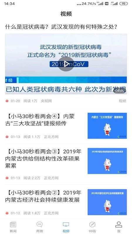 新闻爆料 视频网址,新闻爆料背后的真相  第3张