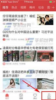 今日头条爆料渠道,揭秘娱乐圈最新热点事件 第3张 今日头条爆料渠道,揭秘娱乐圈最新热点事件 第3张