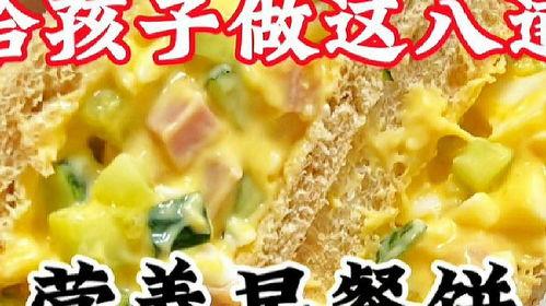 美食爆料怎么做视频教程,轻松制作视频教程，让你成为烹饪达人  第3张