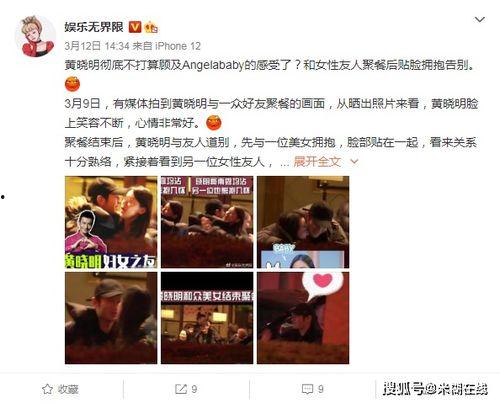 深夜娱乐吃瓜,揭秘娱乐圈最新吃瓜大事件 第3张 深夜娱乐吃瓜,揭秘娱乐圈最新吃瓜大事件 第3张