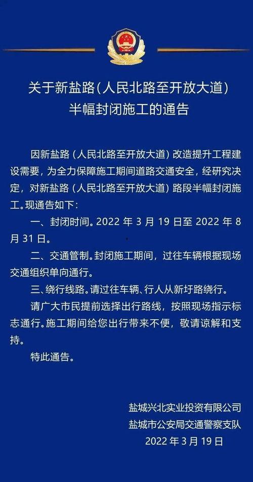 盐城新闻头条爆料,惊曝重大事件，详情即将揭晓！  第3张