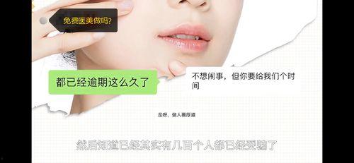 爆料医美整形骗局视频大全,警惕视频大全曝光惊天内幕